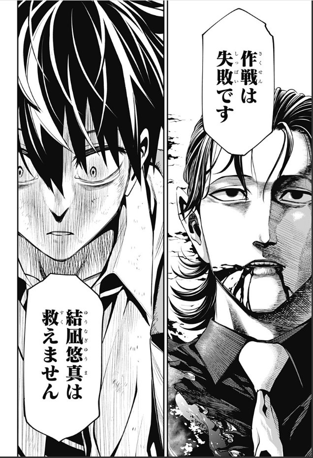 佐藤祐紀 Su Twitter 第30勤務 スギナミ討伐公務員 春原ロビンソン 佐藤祐紀 少年ジャンプ T Co 5rmotglto9 30話更新されてます よろしくお願いします そして今日は王香さんの誕生日らしいです スギナミ討伐公務員 T Co 9xvwxxfy4f