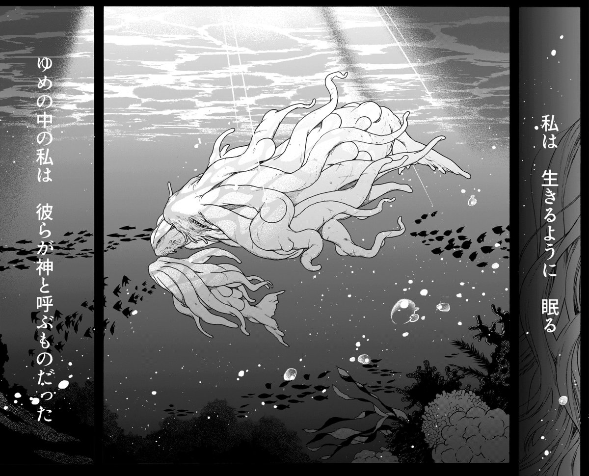 【聖血の海獣】?第15話「マナ・II」本日更新されました。前回の14話と合わせて読めます。海と砂漠と、さびしい海獣のおはなし。どうぞよろしくお願いします???→https://t.co/zFhMCrTmFZ
#聖血の海獣 