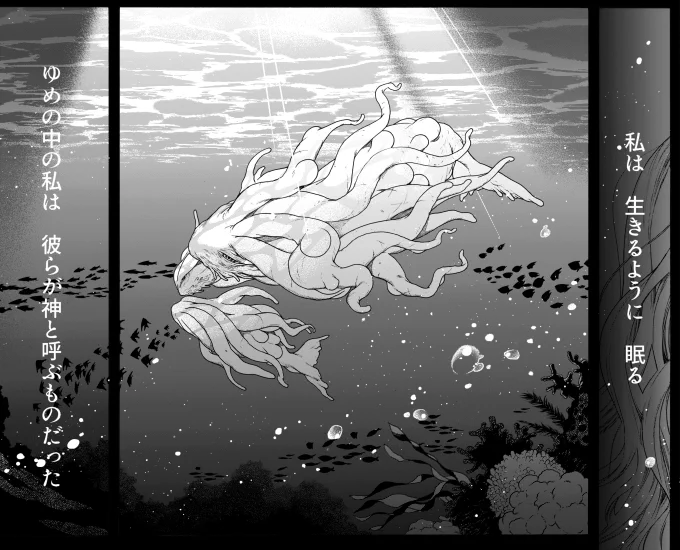 【聖血の海獣】?第15話「マナ・II」本日更新されました。前回の14話と合わせて読めます。海と砂漠と、さびしい海獣のおはなし。どうぞよろしくお願いします???→https://t.co/zFhMCrTmFZ
#聖血の海獣 