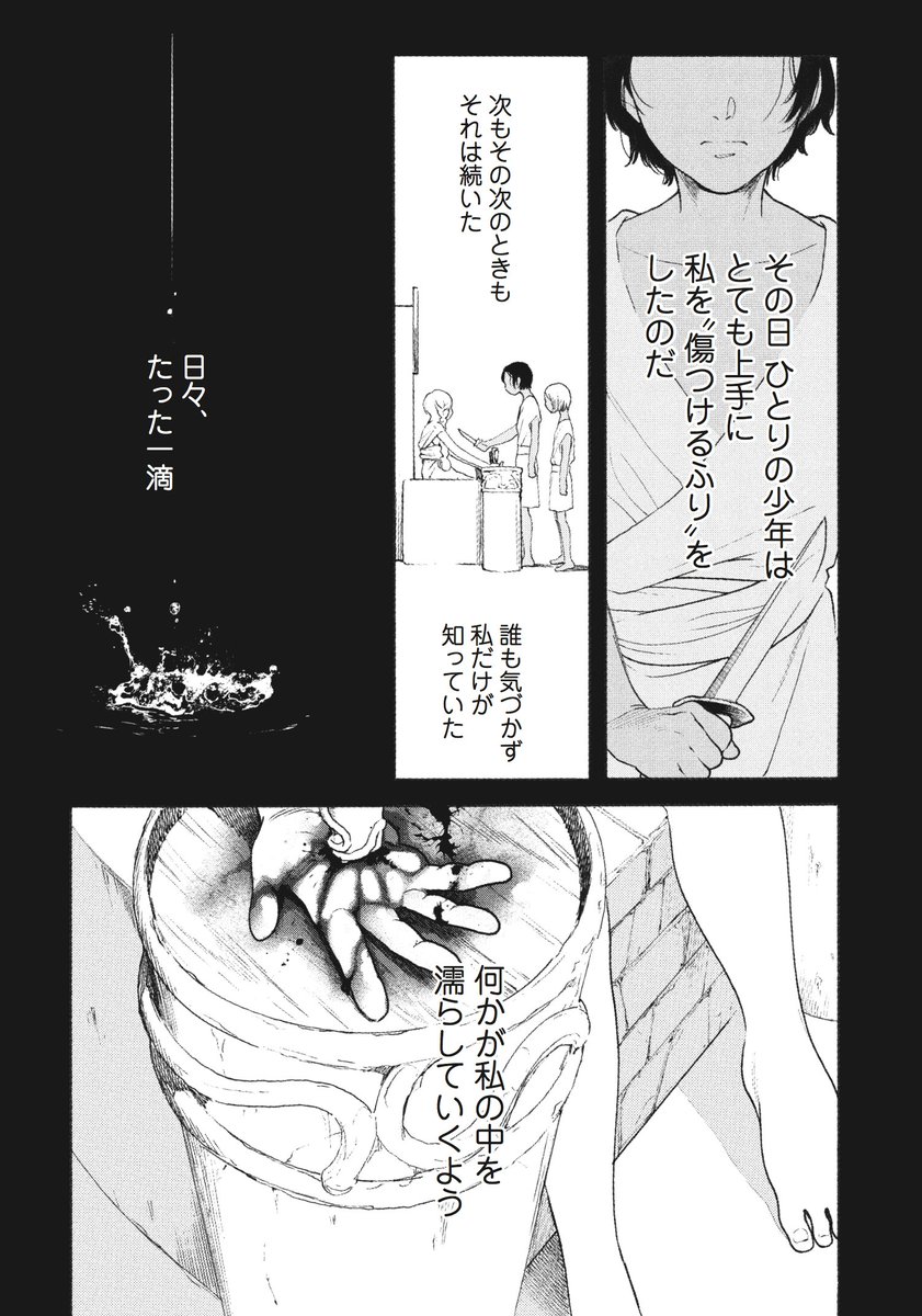 【聖血の海獣】?第15話「マナ・II」本日更新されました。前回の14話と合わせて読めます。海と砂漠と、さびしい海獣のおはなし。どうぞよろしくお願いします???→https://t.co/zFhMCrTmFZ
#聖血の海獣 