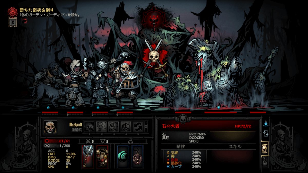 神無月サスケ A Twitter ダーケストダンジョン 初めて日本語でプレイ Courtyardのアイアンゴーレムを倒した こいつの攻略法は 重騎兵を連れて行って味方の会心率をひたすら上げること キャンプなどキャラのセリフが日本語で見られると分かりやすくていいね ただ