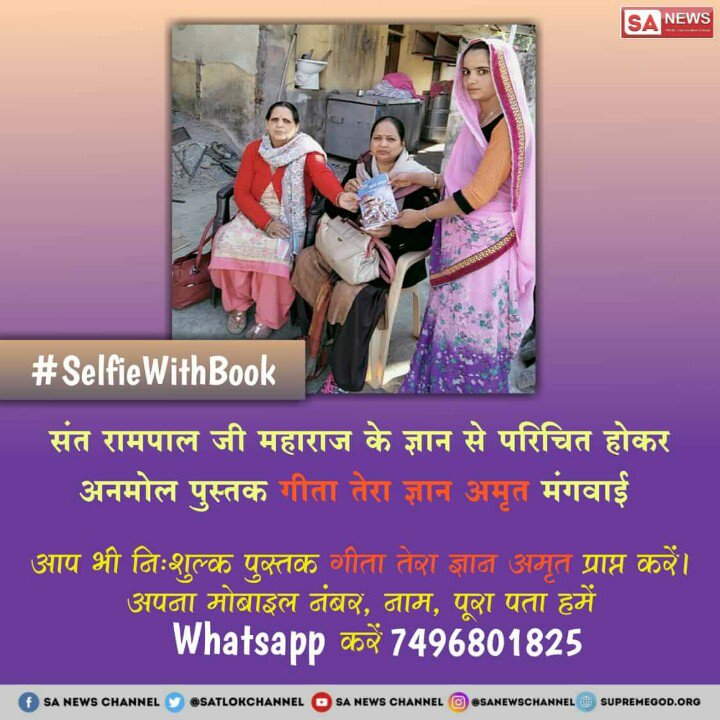 DeepDas91's tweet photo. #SelfieWithBook people around the world are becoming aware of true spiritual knowledge explained in the Holy Books written by SaintRampalJi and making their life full of happiness after taking initiation of true Mantras that is why these books must be read https://t.co/yMGXKoUNQW