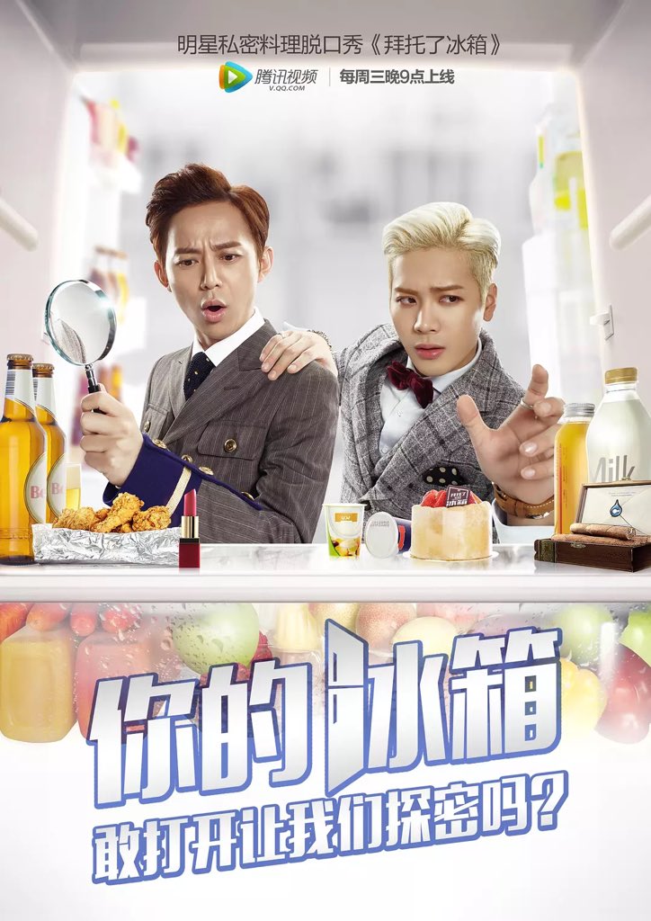 WeTVThailand's tweet photo. #JacksonGot7 เป็นพิธีกรทั้งที จะพลาดได้ยังไงล่ะ!!! รีบไปดูกันเล้ย ตู้เย็นมหาสนุก เวอร์ชั่นจีน(Go Fridge)  
ทา�� #WeTV นะค้า

แอบบอกว่ารายการนี้ที่จีนคือ เรทติ้งดีไปอี้กกกกกก ไปดูกันเดี๋ยวนี้!!!!!

#WeTv 
#JacksonGot7
#王嘉尔
#ตู้เย็นมหาสนุกเวอร์ชั่นจีน https://t.co/QPVmGakpbC