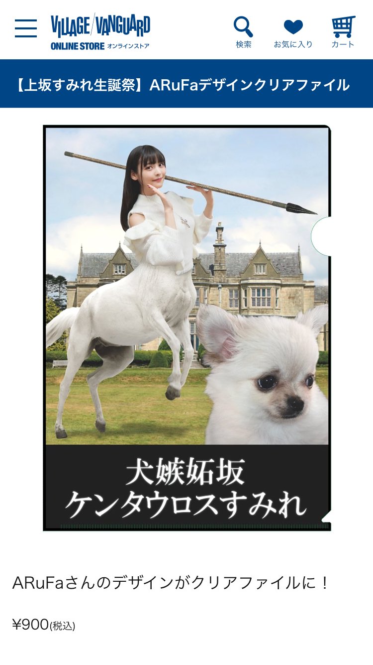 上坂すみれ お誘いカイロ 有効期限切れ 生誕祭 Amazon | 生活こんきゅーダメディネロ(初回限定盤) | 上坂すみれ