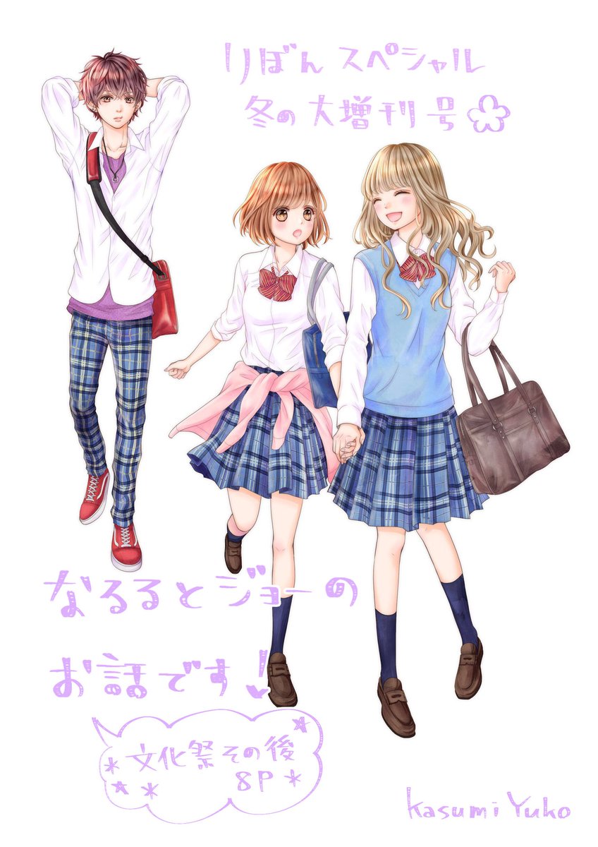 Twoucan りぼんスペシャル の注目ツイート イラスト マンガ コスプレ モデル Twoucan りぼんスペシャル の注目ツイート イラスト マンガ コスプレ モデル