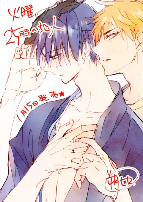 毎日漫画描いてるうちに発売まで一ヶ月切ってました…ひぇ/(^^)\
コミコミスタジオさんのWEBサイン会20日(明日)までです～! https://t.co/jBhuN06cyo

イラストはどっちも表紙の没ラフです。自動彩色おもしろいね!? 