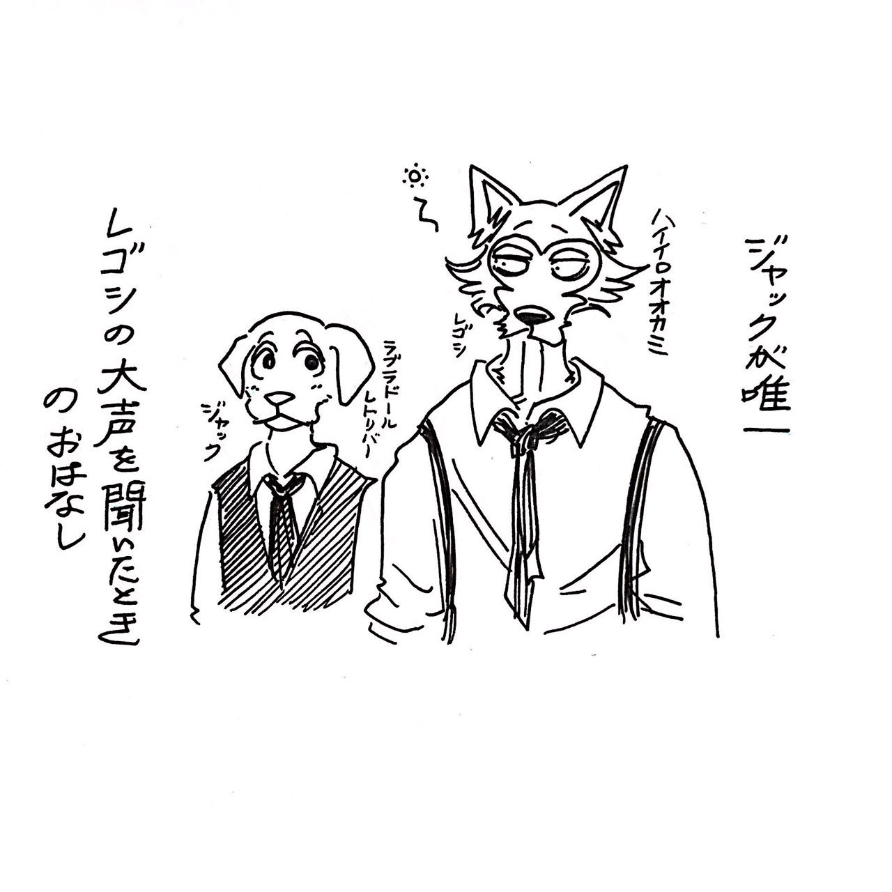 板垣巴留 Paru Itagaki 今週のチャンピオンはお休みなので ビースターズのしょうもないおまけ漫画 板垣巴留 Paru Itagaki 今週のチャンピオンはお休みなので ビースターズのしょうもないおまけ漫画