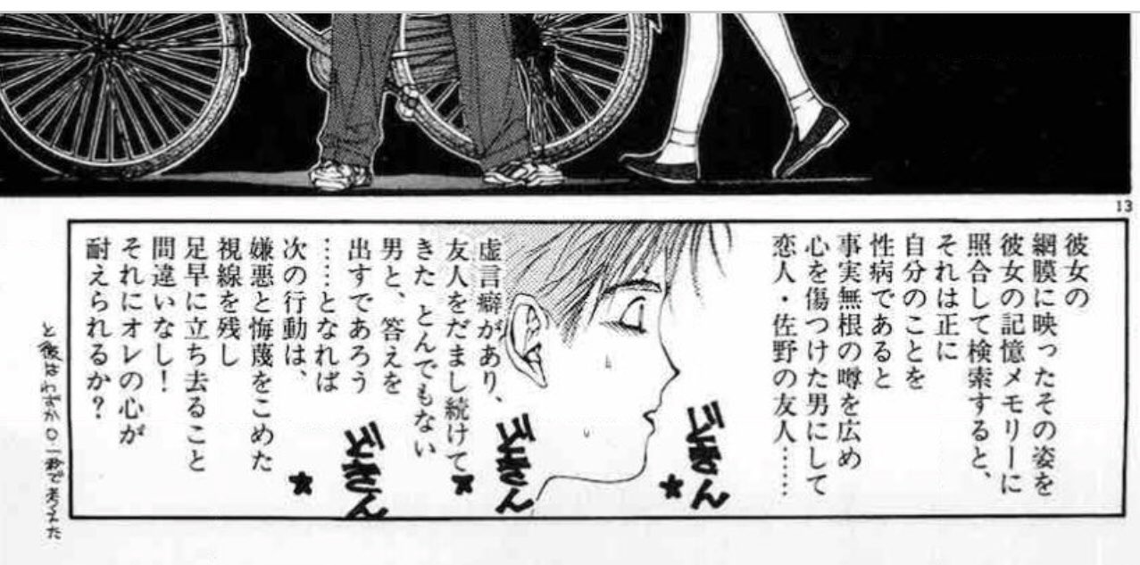 ナリリ 3枚目の元ネタ どう見ても東京大学物語 江川達也 小学館刊 なのだが 知らない人多いのな ナリリ 3枚目の元ネタ どう見ても東京大学物語 江川達也 小学館刊 なのだが 知らない人多いのな
