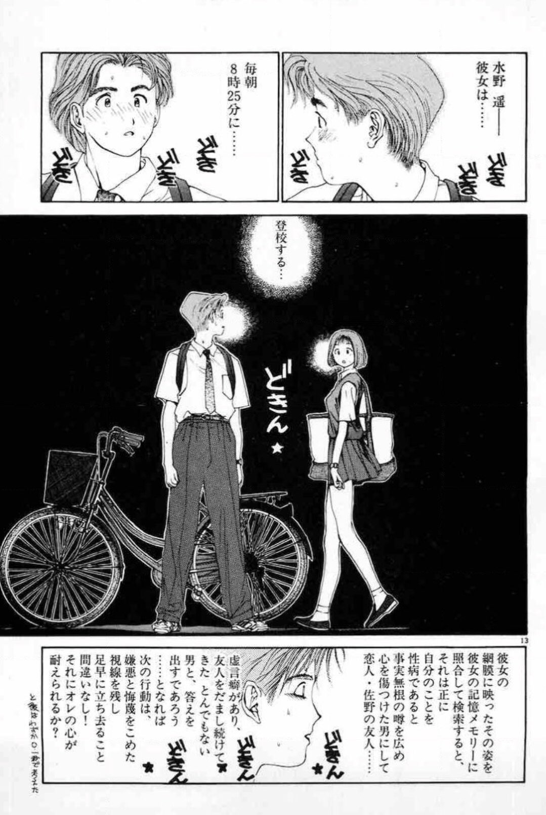 ナリリ 3枚目の元ネタ どう見ても東京大学物語 江川達也 小学館刊 なのだが 知らない人多いのな ナリリ 3枚目の元ネタ どう見ても東京大学物語 江川達也 小学館刊 なのだが 知らない人多いのな