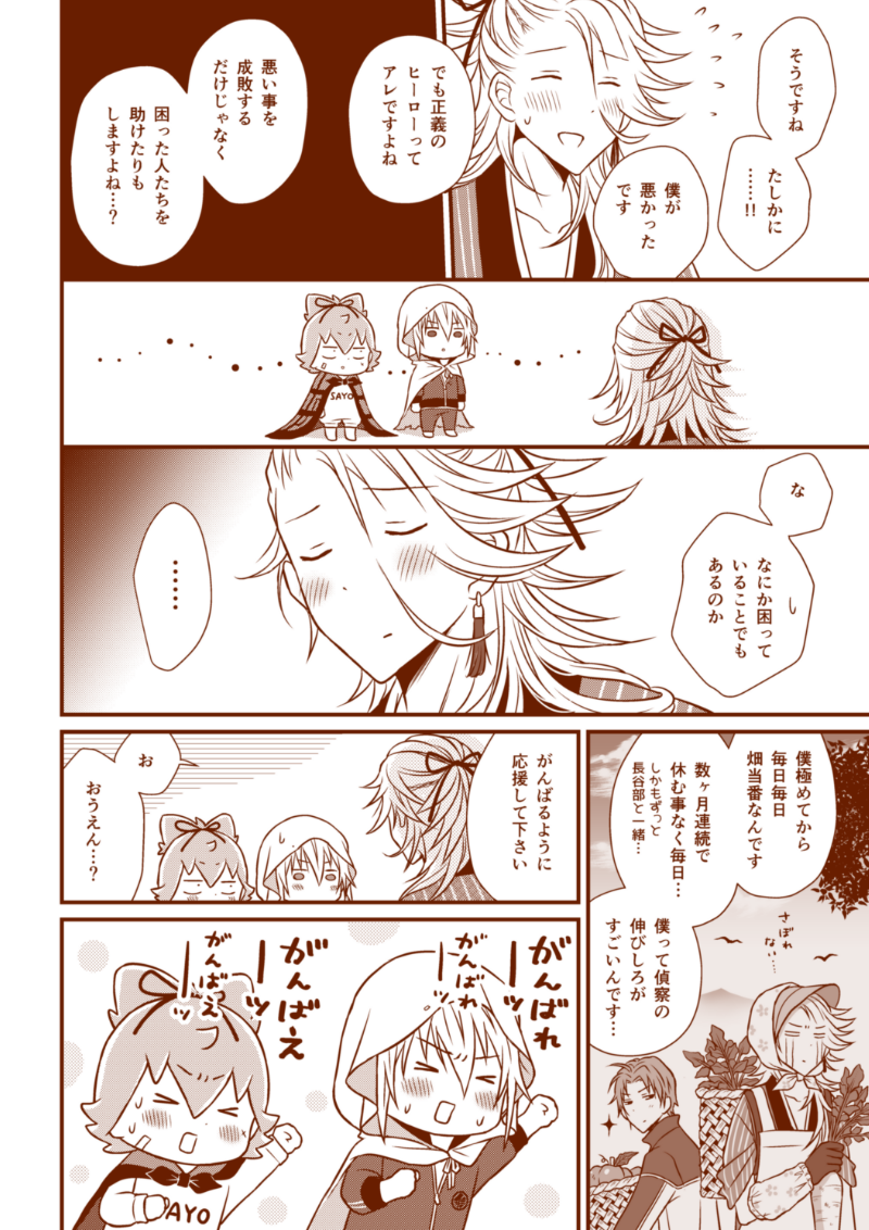 サンプルの続きです　本文は茶色インクで刷っていただきました　ノベルティはリプ欄に…　よろしくおねがいします…！！?‍♀️?‍♀️?‍♀️ 