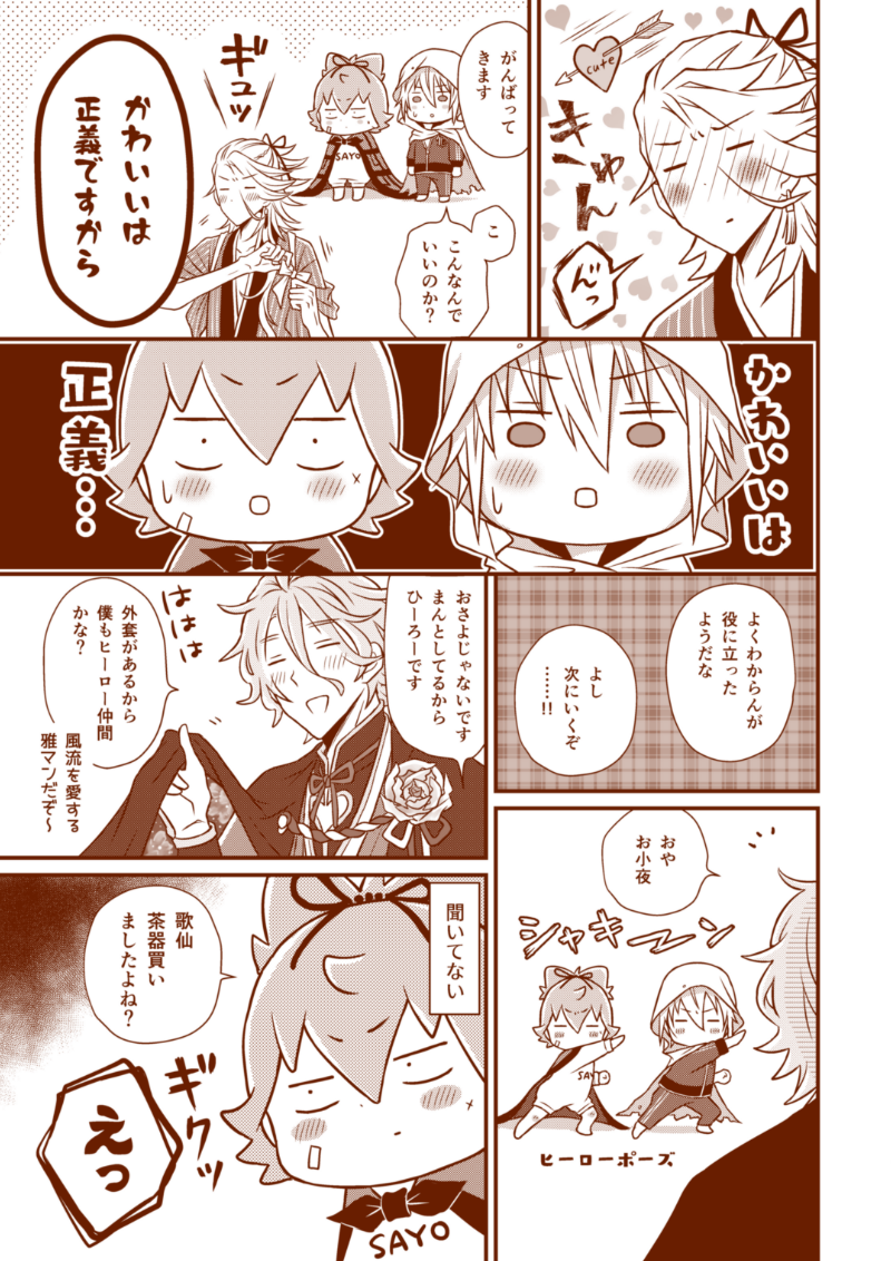 サンプルの続きです　本文は茶色インクで刷っていただきました　ノベルティはリプ欄に…　よろしくおねがいします…！！?‍♀️?‍♀️?‍♀️ 