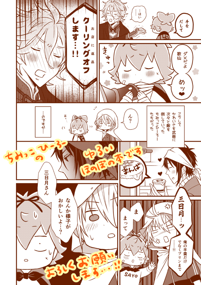 サンプルの続きです　本文は茶色インクで刷っていただきました　ノベルティはリプ欄に…　よろしくおねがいします…！！?‍♀️?‍♀️?‍♀️ 