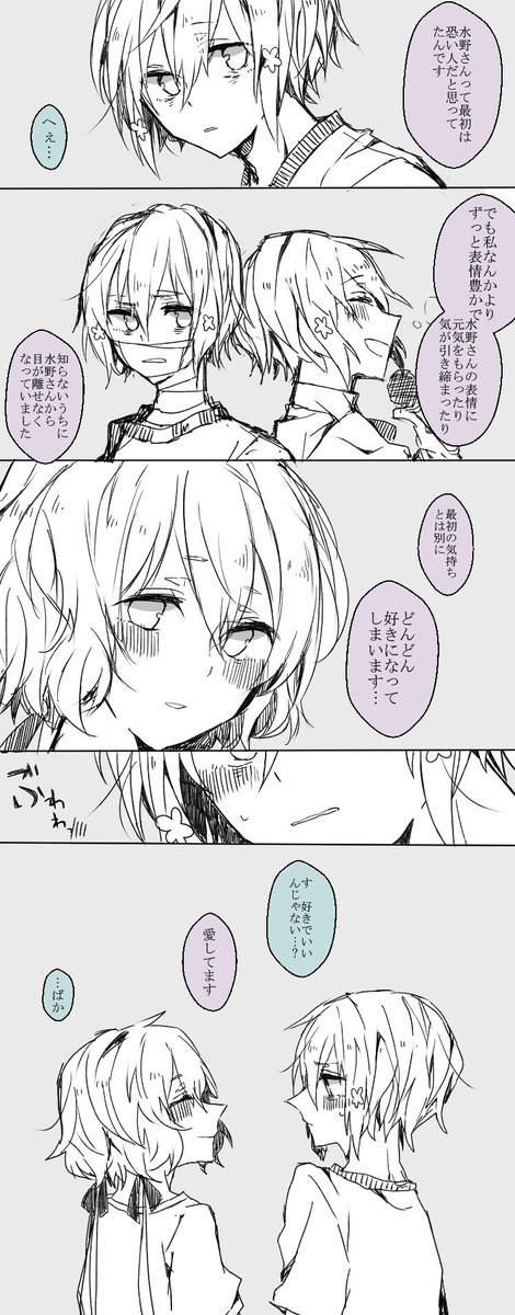 純愛ちゃん 純愛ちゃん