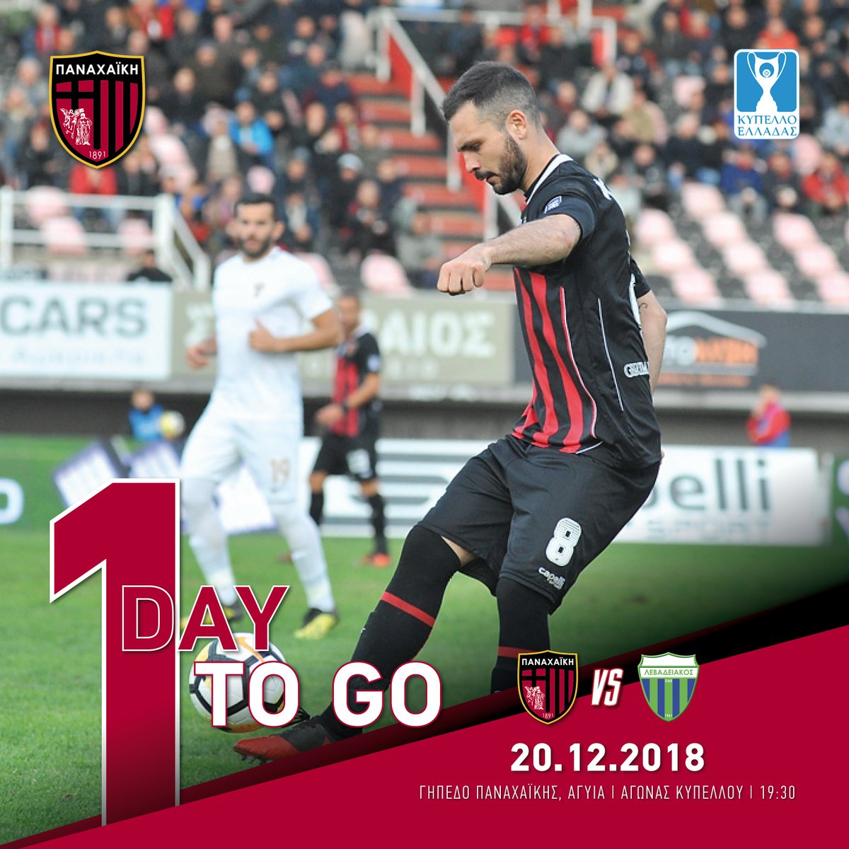 Panachaiki1891's tweet photo. 🔴⚫ Ομάδα και κόσμος μαζί για την ΠΡΟΚΡΙΣΗ! 👊
🏆 Κύπελλο Ελλάδας (4η φάση)
⚽ ΠΑΝΑΧΑΪΚΗ 🆚 Λεβαδειακός
🏟️ Γήπεδο Παναχαϊκής Γ.Ε. (Αγυιά)
🗓️ Πέμπτη 20 Δεκεμβρίου ⏱️ 19:30
#Panachaiki #pfc1891 #Levadiakos #Kypello #Elladas https://t.co/N8POSq0iLb