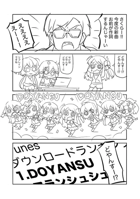 オチをカスタム出来るゾンビランドサガ4コマです。 