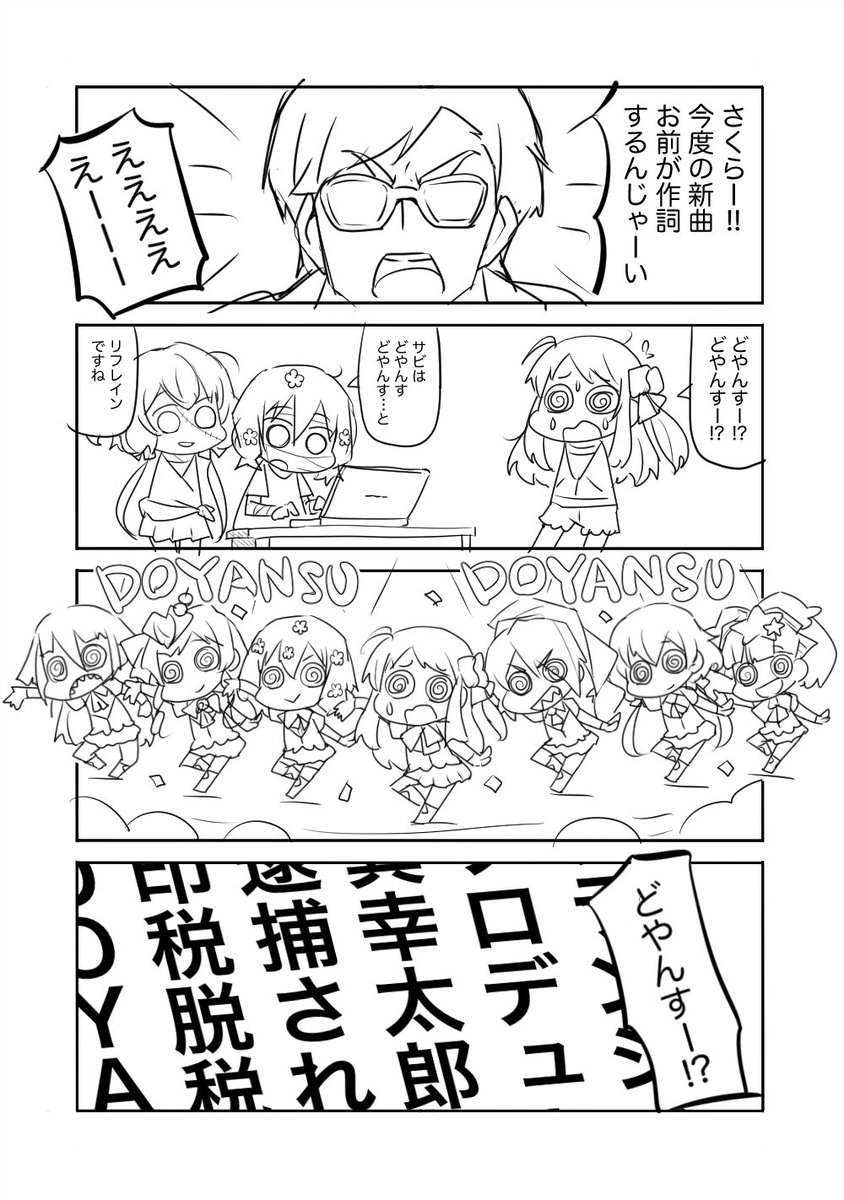 オチをカスタム出来るゾンビランドサガ4コマです。 