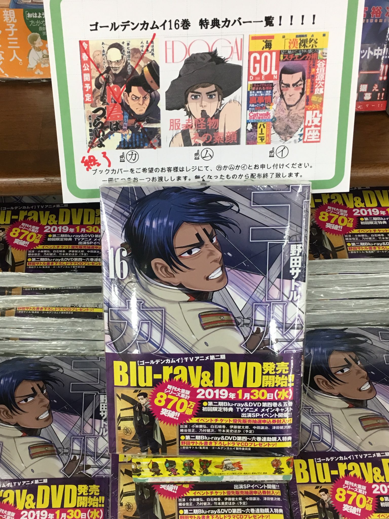 Amazon.co.jp: ゴールデンカムイ 特典 ブックカバー 月島