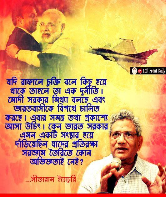 cpim_van_ac's tweet photo. #JPC4RafaleScam https://t.co/XTnhKghbtV