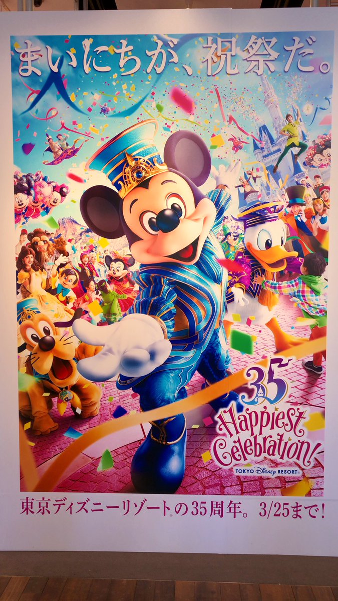 イマジニングザマジック