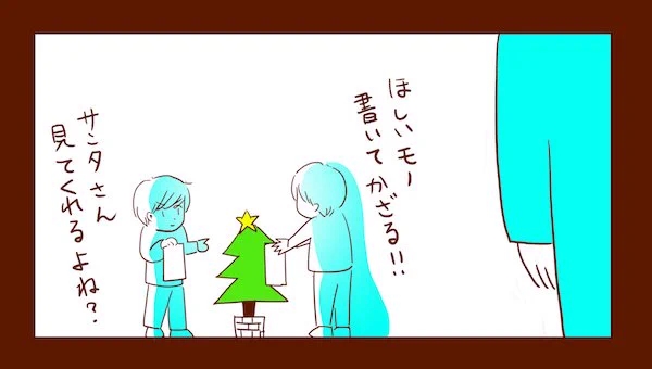 クリスマスツリーに願い事を書いて飾りつけてる兄弟?
多分、七夕と一緒の感覚だろうな(*'-`)
七夕よりサンタの方が確実に欲しいものを与えてくれる…(サンタは親だけど) #クリスマス 