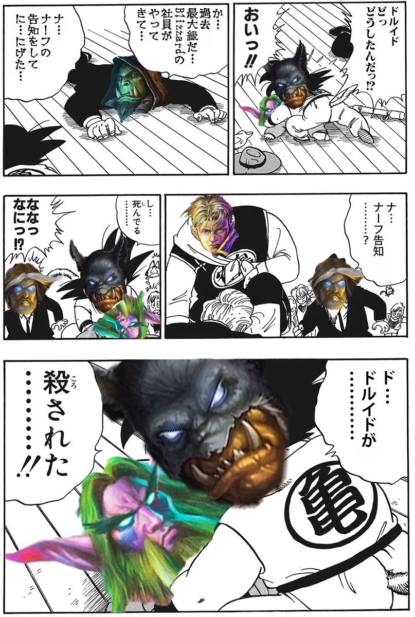 にくろ Pa Twitter Hearthstoneクソコラグランプリ ハースストーンクソコラグランプリ