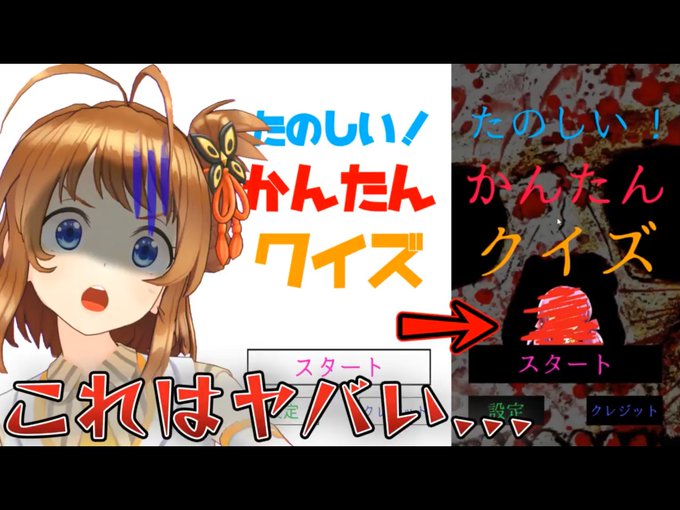 クイズのtwitterイラスト検索結果 古い順