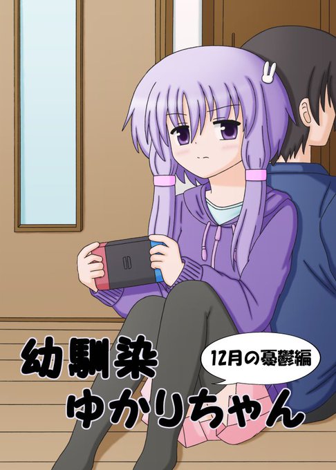 結月ゆかりのtwitterイラスト検索結果 古い順 結月ゆかりのtwitterイラスト検索結果 古い順