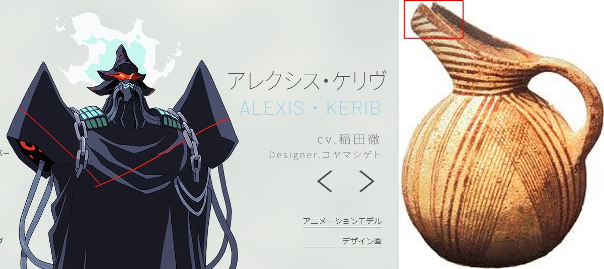 Rhb That S More Like It アレクシス ケリヴ Alexis Kerib の名前については あれこれ考えたのだけど 思いついたのはアナグラムで Elixir S Beak あたりですかねー Beak は嘴のような注ぎ口のこと 怪獣の模型を動かすのはホムンクルスみたいな Rhb That S More Like It アレクシス ケリヴ Alexis Kerib の名前については あれこれ考えたのだけど 思いついたのはアナグラムで Elixir S Beak あたりですかねー Beak は嘴のような注ぎ口のこと 怪獣の模型を動かすのはホムンクルスみたいな