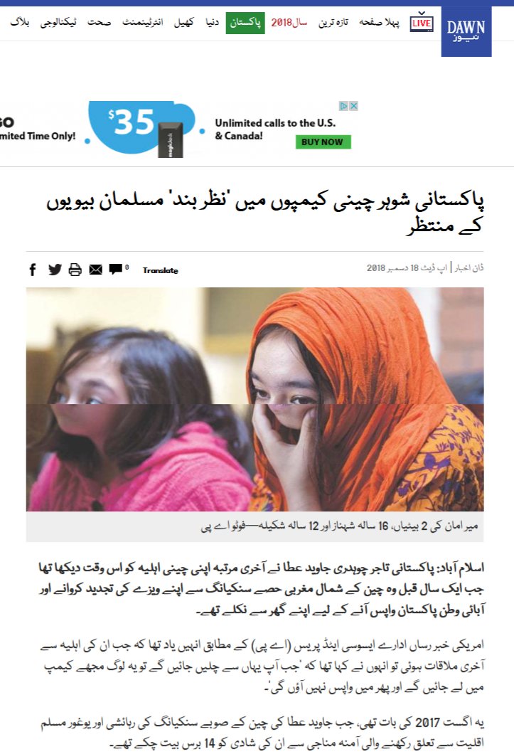 Wania_5's tweet photo. @ShireenMazari1 میم کیا خان صاحب نے مدینہ کی ریاست کا نعرہ نہیں لگایا؟آپ کی حکومت خدا اور رسول کو کیا منہ دکھائے گی جب چینی مسلمانوں کو زبردستی کیمپوں میں تبدیلی مذہب ہر مجبور کیا جارہا ہے جس کا شکار پاکستانی بھی ہیں پلیز انسانی حقوق کے متعلق کچھ تو نوٹس لیں۔ https://t.co/vBaWT76SVK