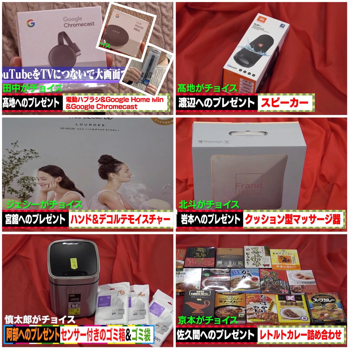 No Youtube スノスト クリスマスプレゼント交換 グループごとにチョイスまとめてみたので 予算ほぼ1万円 の クリスマスプレゼントで困ってる方はご査収ください 詳しい動画はこちら T Co Hmjwlk4yqf T Co Jyezadw00e