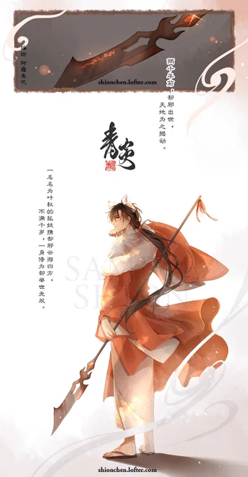 Still drawing my #ZhouYe /#周叶 fanfic into mangaXD Part 1/2 