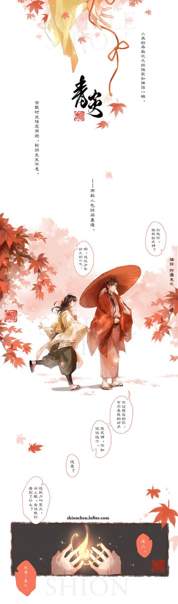 Still drawing my #ZhouYe /#周叶 fanfic into mangaXD Part 1/2 
