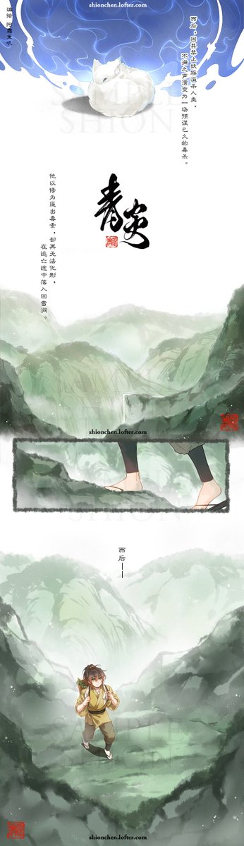 Still drawing my #ZhouYe /#周叶 fanfic into mangaXD Part 1/2 