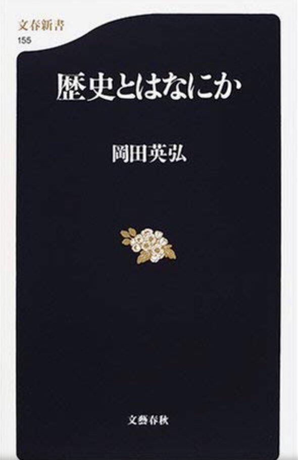 岡田英弘bot Hidehiro Okada Twitter