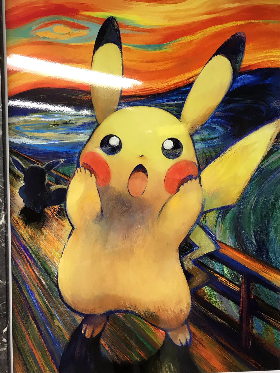 叫びピカチュウ