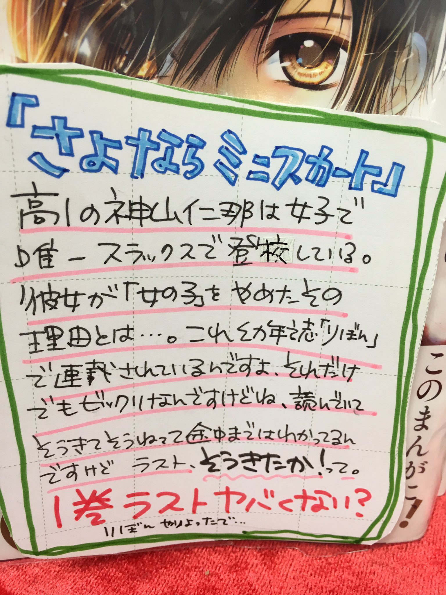 牧野あおい Twitter ख ज Twitter