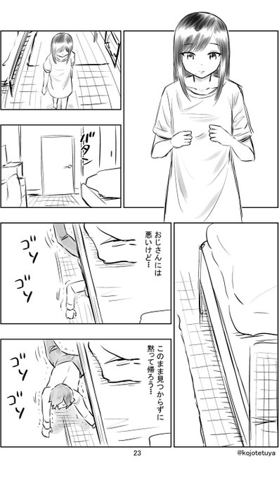 ガチ恋40 を含むマンガ一覧 ツイコミ 仮 ガチ恋40 を含むマンガ一覧 ツイコミ 仮
