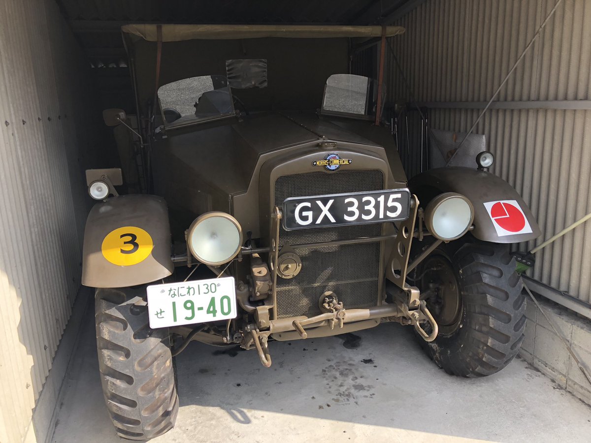 基地司令 軍用車コレクター 皆さん なにわ ナンバーに注目するんだねぇ 大阪に住んでる私には何の違和感も無いんだけれど ちなみに私が所有しているこれらの軍用車 1963年製造 フェレット装甲車 1940年製造 モーリス コマーシャルcs8汎用トラック 基地司令 軍用車コレクター 皆さん なにわ ナンバーに注目するんだねぇ 大阪に住んでる私には何の違和感も無いんだけれど ちなみに私が所有しているこれらの軍用車 1963年製造 フェレット装甲車 1940年製造 モーリス コマーシャルcs8汎用トラック
