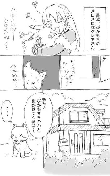 描いたよクレアさん を含むマンガ一覧 18ページ ツイコミ 仮