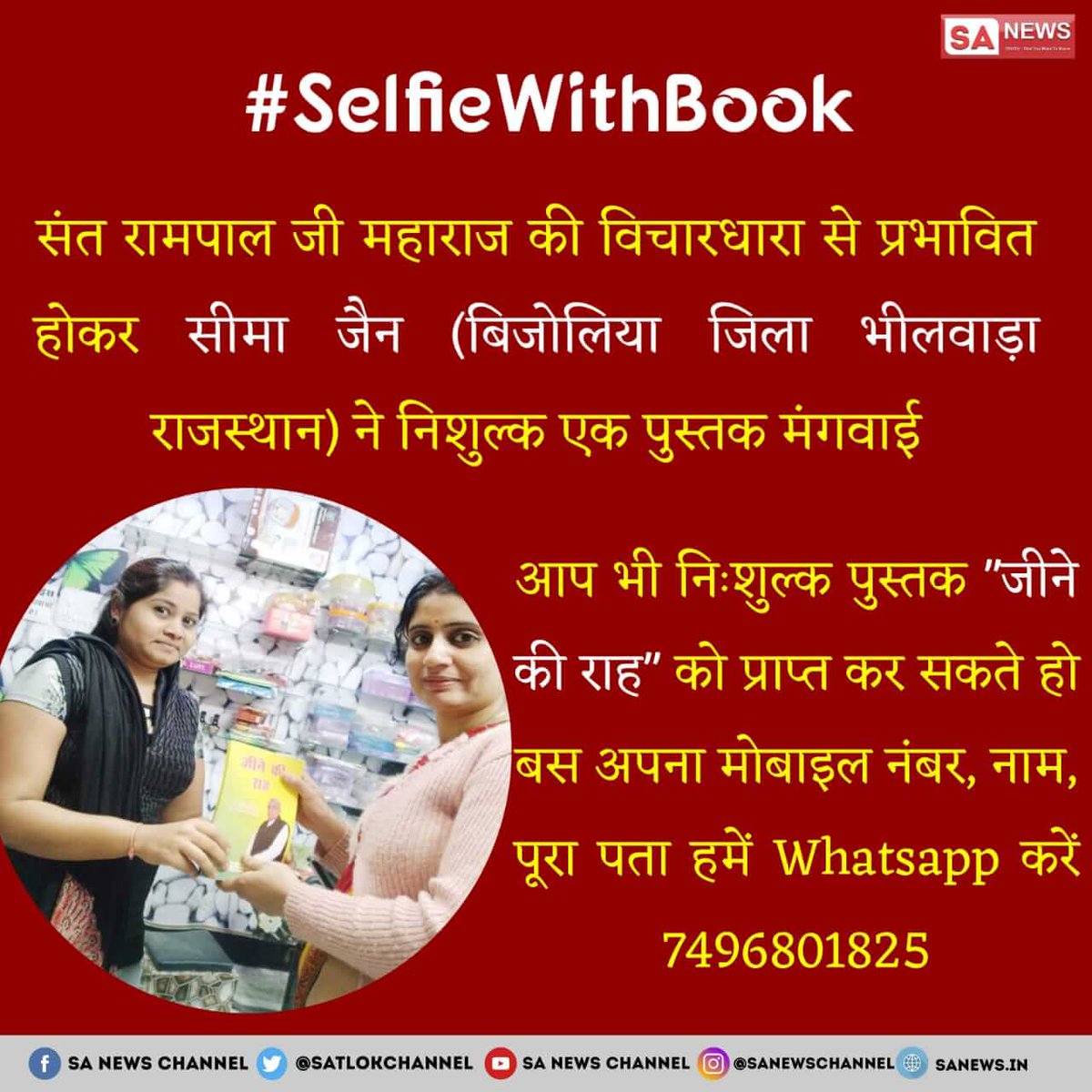 Deepans64582001's tweet photo. #SelfieWithBook
 संत रामपाल जी महाराज का सत्संग सुनकर समाज जैसे नींद से जाग रहा है। और संत रामपालजी महाराज जी द्वारा लिखित गूढ़ रहस्यों वाली पुस्तकें बड़े चाव से मंगाकर पढ़ रहा है और लाभान्वित हो रहा है।
@SatlokChannel @BeingSalmanKhan @sarukkhanbd https://t.co/9t19GoOUk9