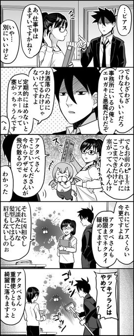 伊東 Ito 44 さんの漫画 415作目 ツイコミ 仮