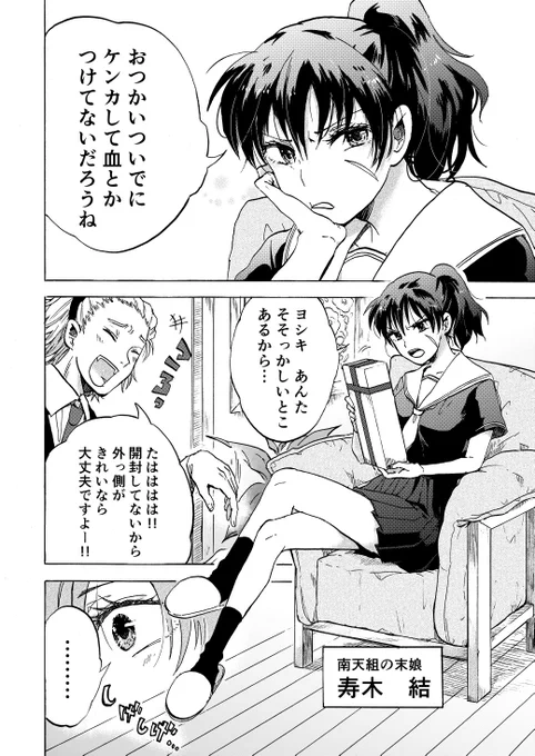 初日なので景気よくもういっちょ(7/44p) 
