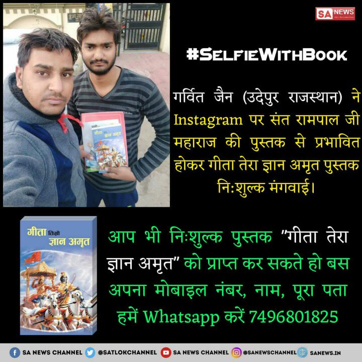 DeepDas91's tweet photo. #SelfieWithBook All the holy scriptures indicate about real Saint who attains complete information of Real God and is having deepest conclusion of all holy scriptures so why shouldn't we read Holy Books written by SaintRampalJi to find the Saint complete in all respect https://t.co/x8rOs4DHfD