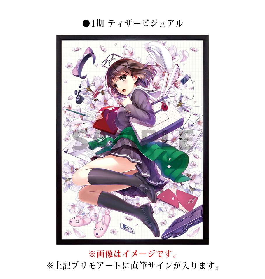限定W特典付属 深崎暮人 冴えない彼女の育てかた 複製原画 直筆サイン