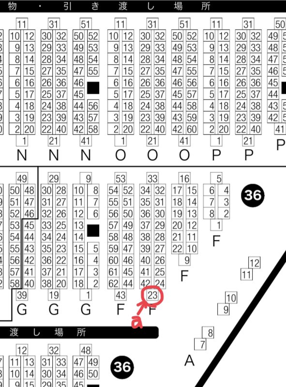 1/27は実はビッグサイトにいるのですが、壁博ゾーンから１つお隣の「東7F23a」（デトロイトゾーン）におります！もし既刊をお求めの方がいらっしゃいましたらお立ち寄りください！先の新刊「gift」は残部少ないのでリプやDMでお声がけ頂けたらと思います🙇‍♂️
エルリ新刊は3月大阪予定です！なにとぞ…！