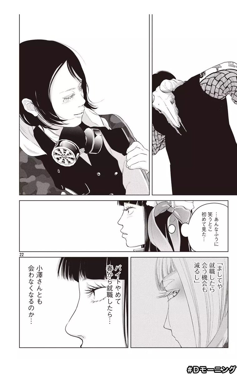 16話無料掲載は本日までです!
ここ最近の回、お話にかなり悩んで、担当さんと1日9時間ぐらい話した事を思い出します
作画も次の回に持ち越すぐらいスタッフさんと頑張りましたのでたくさん見て頂けてほんと嬉しいです?
17話は明日掲載に…