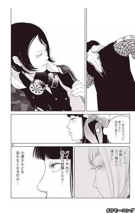 16話無料掲載は本日までです！
ここ最近の回、お話にかなり悩んで、担当さんと1日9時間ぐらい話した事を思い出します
作画も次の回に持ち越すぐらいスタッフさんと頑張りましたのでたくさん見て頂けてほんと嬉しいです?
17話は明日掲載に… 