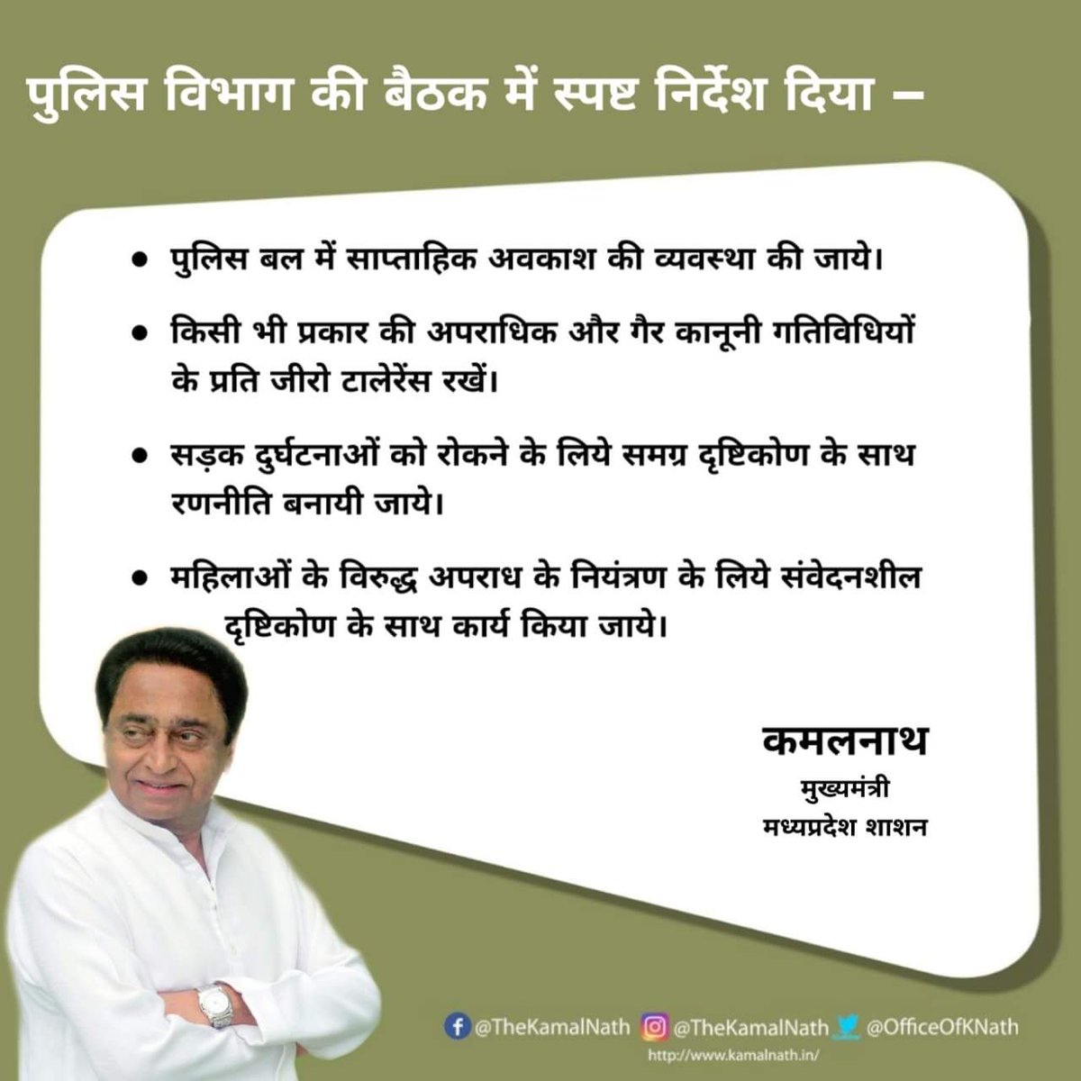 Kamal Nath tweet media