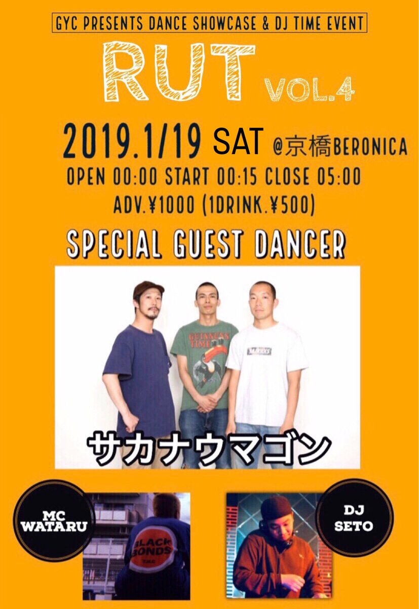 GadYoungcrew's tweet photo. 2019 1/19 sat 
GYC presents 【Rut vol.4】
@京橋BERONICA
open 00:00 close 5:00

Special Guest Dancerは
「サカナウマゴン」さんが出演してくださります。

ショーケースも盛りだくさんで盛り上がること間違いなし！

皆様のご来場お待ちしております。 https://t.co/ZzaOfocgD1