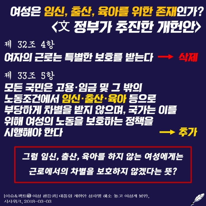 콩심은데콩나고팥심은데팥난다 #국가가포주였다 문재인뽑은데여혐정책난다